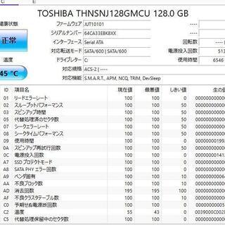 譲渡済 第4世代Core-i3 SSD128GB W550SU