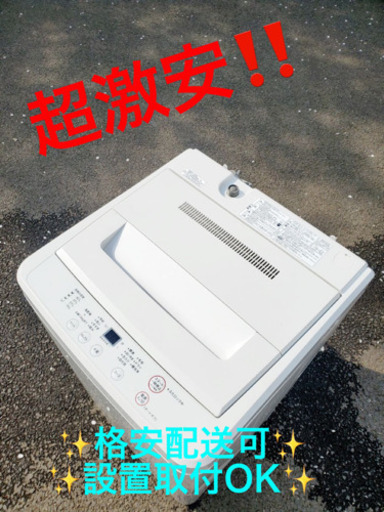 ET100A⭐️無印良品 電気洗濯機⭐️