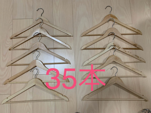 ニトリ　ハンガー　35本セット