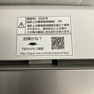 AQUA 全自動洗濯機 5kg 2020年製