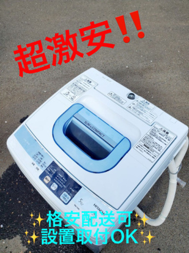 ET105A⭐️日立電気洗濯機⭐️