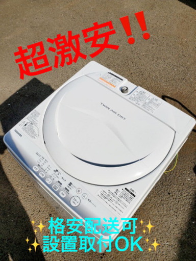 ET106A⭐TOSHIBA電気洗濯機⭐️