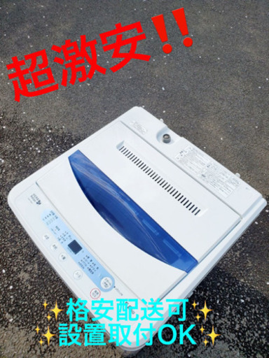 ET103A⭐️ヤマダ電機洗濯機⭐️ 2017年式