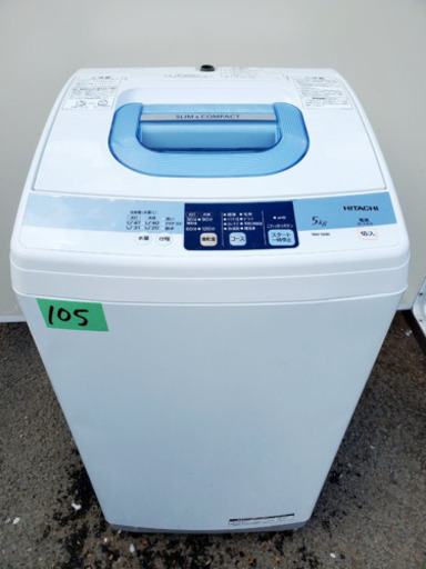 105番 HITACHI✨日立全自動電気洗濯機✨NW-5MR‼️