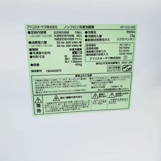 ET113A⭐️ アイリスオーヤマノンフロン冷凍冷蔵庫⭐️