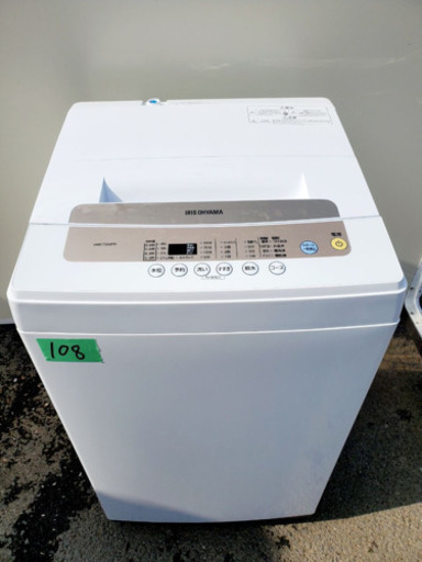 ✨2018年製✨108番アイリスオーヤマ✨全自動洗濯機✨IAW-T502EN‼️