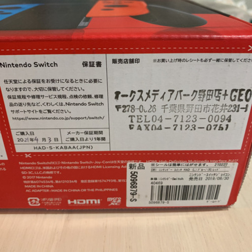【新品未開封】Nintendo Switch ネオンブルー