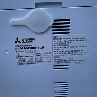 蒸し暑い季節に！MITSUBISHI 除湿機　2019年製 蒸し暑い季節に！MITSUBISHI 除湿機 2019年製