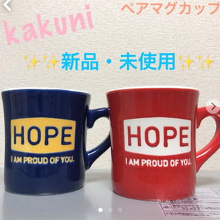 【ネット決済】ペアマグカップ  kakuni