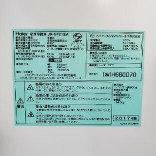 【ハイアール】 Haier 冷蔵庫 218L 