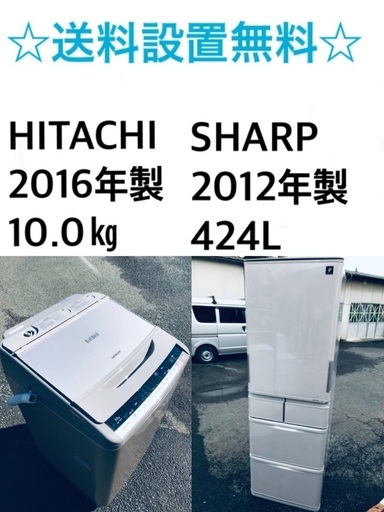 ★送料・設置無料★  10.0kg大型家電セット☆冷蔵庫・洗濯機 2点セット✨