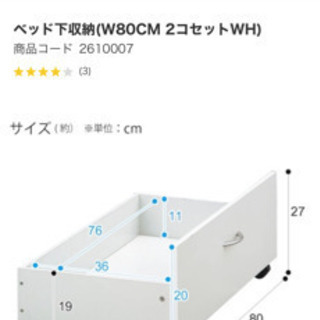 ニトリ ベッド下収納 ４個あります Nmn 世田谷の収納家具 収納ケース の中古あげます 譲ります ジモティーで不用品の処分