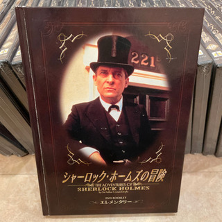 シャーロック・ホームズの冒険　DVD