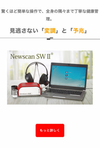 お体の天気予報❗️ニュースキャン　4月6日受付中