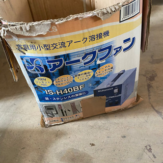 商談中 100vアーク溶接機と100v半自動溶接機