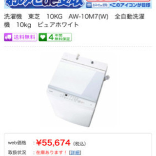 洗濯機 東芝 10KG AW-10M7(W) 全自動洗濯機 10kg ピュアホワイト 