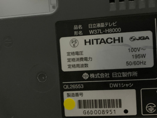4/5（月）引取り限定】日立の液晶テレビ37型 18000円❗️