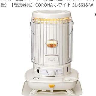 コロナ　石油ストーブ新品！