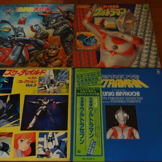 LPレコード / アニメ / 懐かしい / ウルトラマン・ナイン...