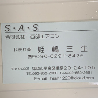 お買得‼️6畳用❗️取付込❗️2014年❗️PayPay可❗️