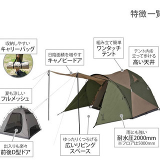 DOD ワンタッチテント3人用