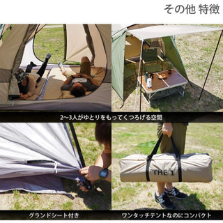 DOD ワンタッチテント3人用