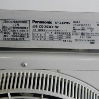 パナソニック インバーター冷房除湿タイプ ルームエアコン CS-253CF-W 2013年製