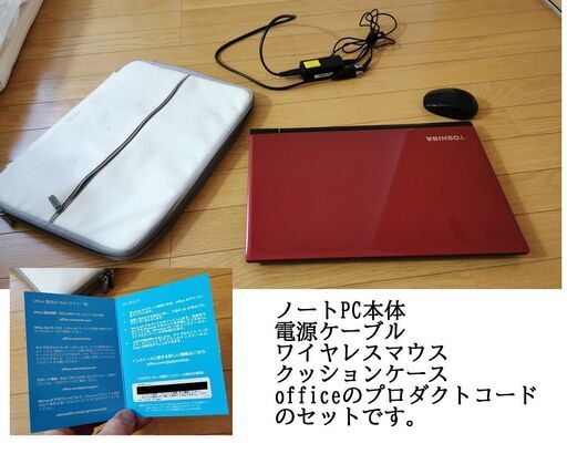 No,44 東芝 dynabook PT75RRP-HHA No,44 東芝 dynabook PT75RRP-HHA