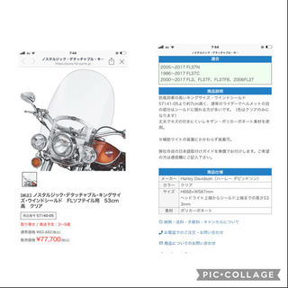 ハーレーダビッドソン 純正 ウィンドシールド 風防 | clinicaversalles