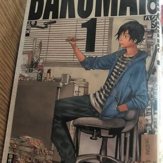 バクマン　BAKUMANの全巻です。