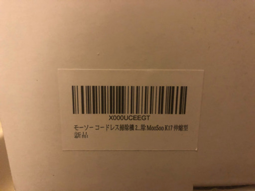 【新品未使用品】MOOSOO掃除機 23000Pa 2way