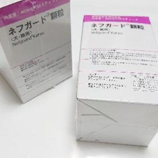 【ネット決済】ネフガード  顆粒  50袋   犬・猫用 (2箱)