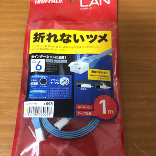 LANケーブル 新品未使用