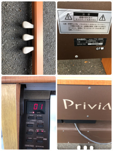 電子ピアノ⁄カシオ⁄PX-720C⁄中古⁄直接引取 中古 CASIO Privia PX-
