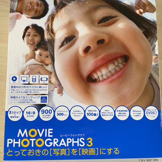 写真を映画に編集できるソフト