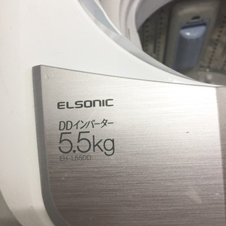 洗濯機  5.5kg  ELSONIC DDインバーター