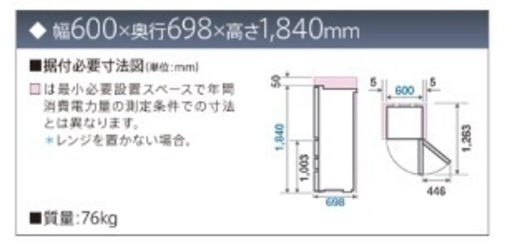 大型冷蔵庫 　415L 2017年製