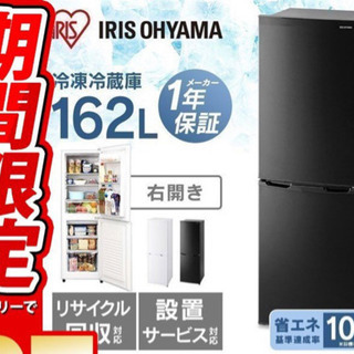 【美品】冷蔵庫（冷凍冷蔵庫）