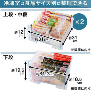 【美品】冷蔵庫（冷凍冷蔵庫）