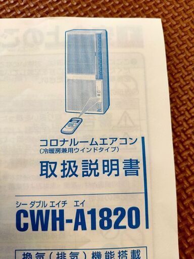 【取引中】窓用エアコン 冷暖房除湿機能付き 保証期間残3年以上