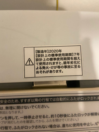 [取引終了][美品] ハイアール 全自動洗濯機 5.5kg