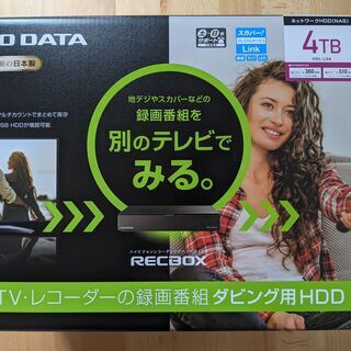 【ネット決済・配送可】★ほぼ新品★I-ODATA RECBOX ...