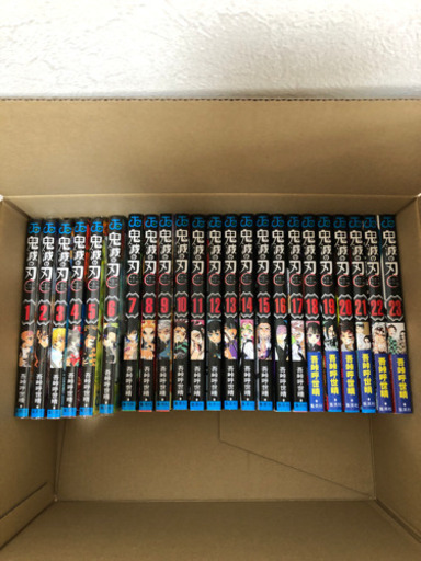 鬼滅の刃　全巻セット　1〜23巻
