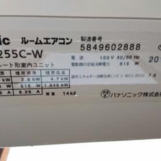 PanasonicパナソニックエアコンCS-XS255C-W