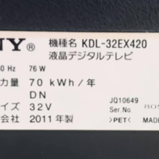 SONY ブラビア32型　KDL32X420  2011年製