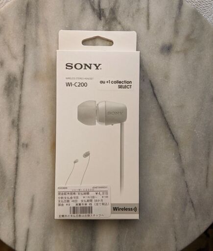 新生活にsonyワイヤレスイヤホンハンズフリーマイク機能付き 榮 水戸のオーディオ ヘッドフォン の中古あげます 譲ります ジモティーで不用品の処分 新生活にsonyワイヤレスイヤホンハンズフリーマイク機能付き 榮 水戸のオーディオ ヘッドフォン の中古あげます 譲ります ジモティーで不用品の処分