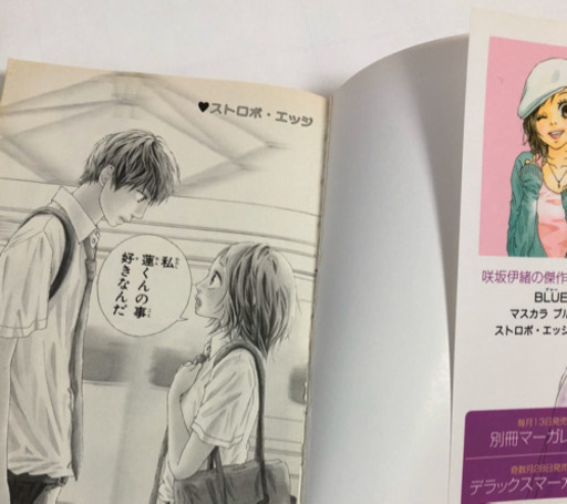 ストロボエッジ 全10巻 漫画 コミック Sasa3 東野のその他の中古あげます 譲ります ジモティーで不用品の処分 ストロボエッジ 全10巻 漫画 コミック Sasa3 東野のその他の中古あげます 譲ります ジモティーで不用品の処分