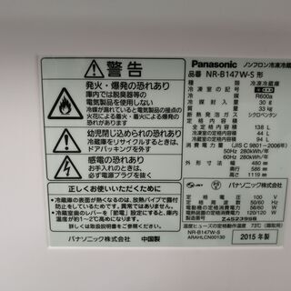 生活家電 ○Panasonic NR-B147W冷蔵庫○東京23区限定配送無料 状態の