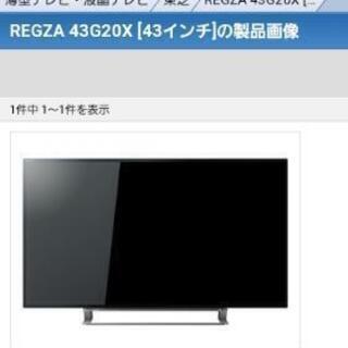 【ネット決済】ジャンク品 REGZA 液晶テレビ