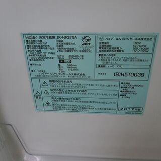 ID 964351　 2ドア　ハイアール　２７０L　 ２０１７年　JR-NF270A